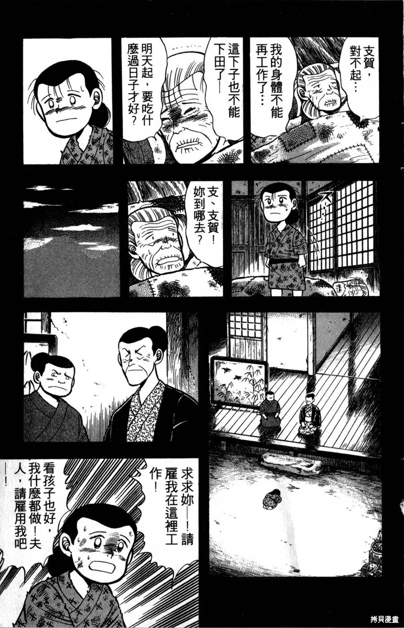 野口英世物語,VOL01,第45张