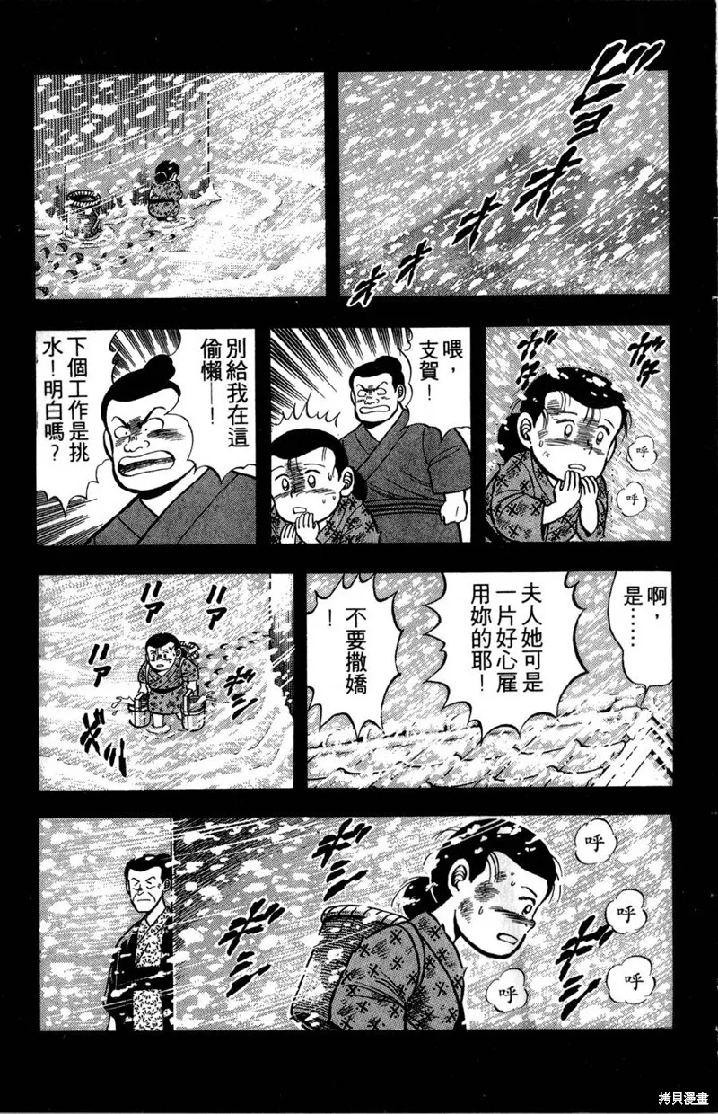 野口英世物語,VOL01,第47张