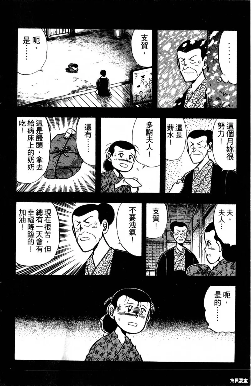 野口英世物語,VOL01,第48张