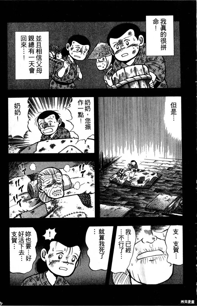 野口英世物語,VOL01,第49张