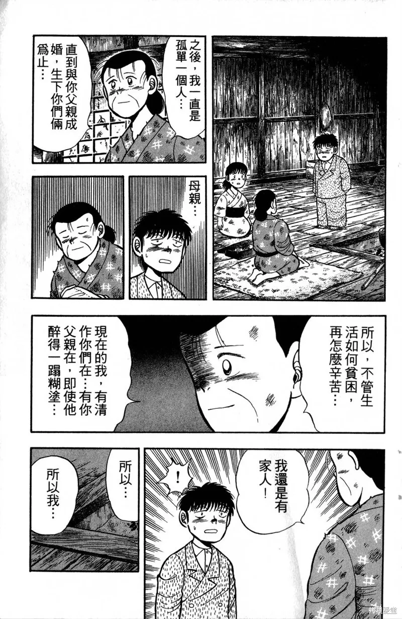 野口英世物語,VOL01,第51张