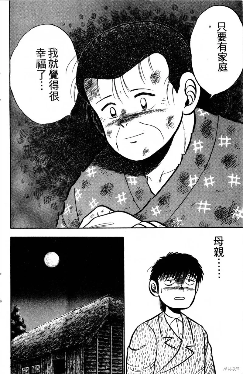 野口英世物語,VOL01,第52张