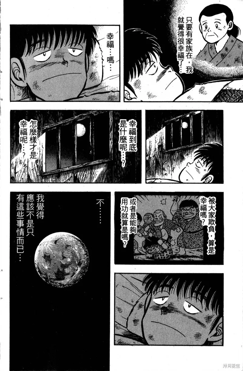 野口英世物語,VOL01,第54张