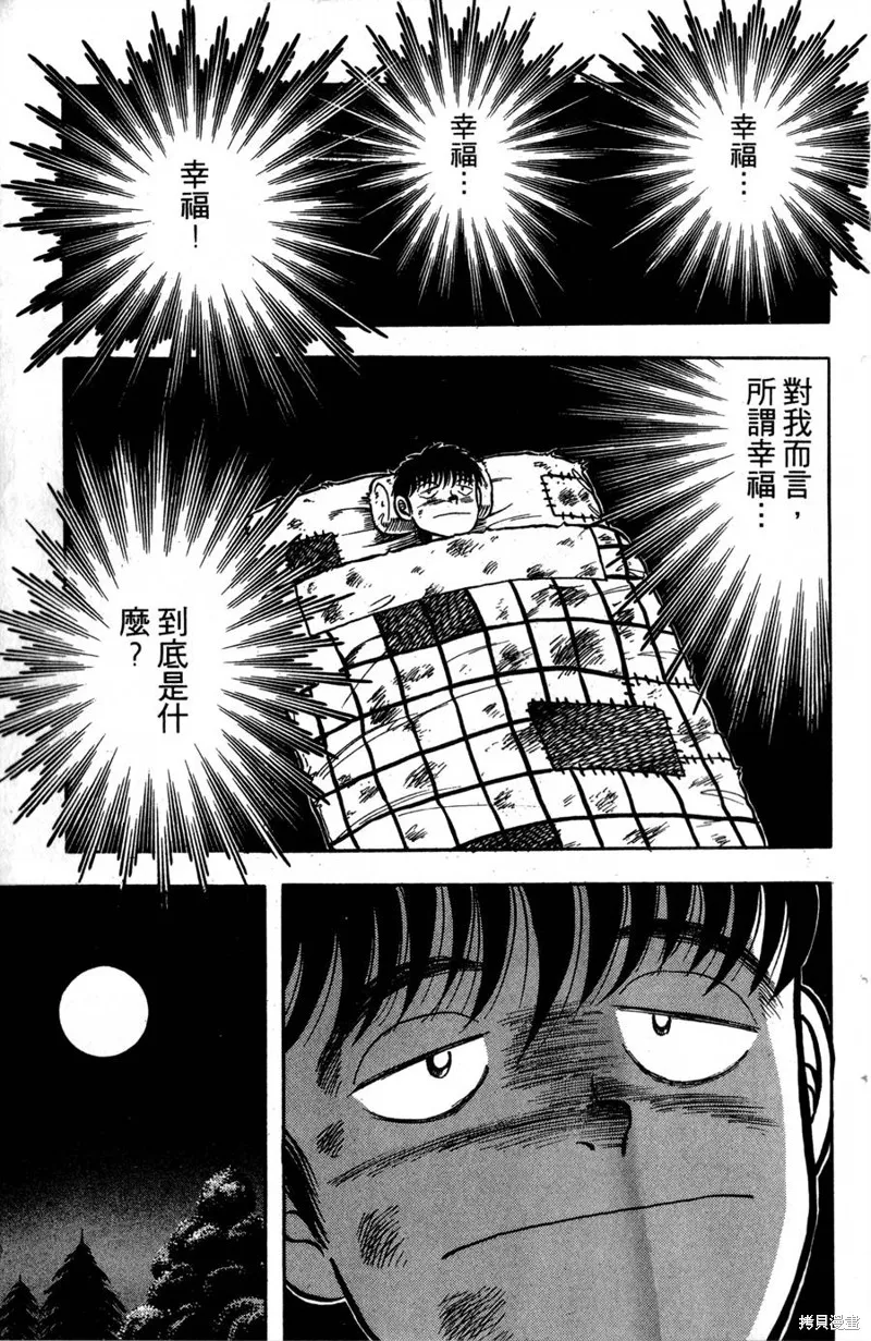 野口英世物語,VOL01,第55张