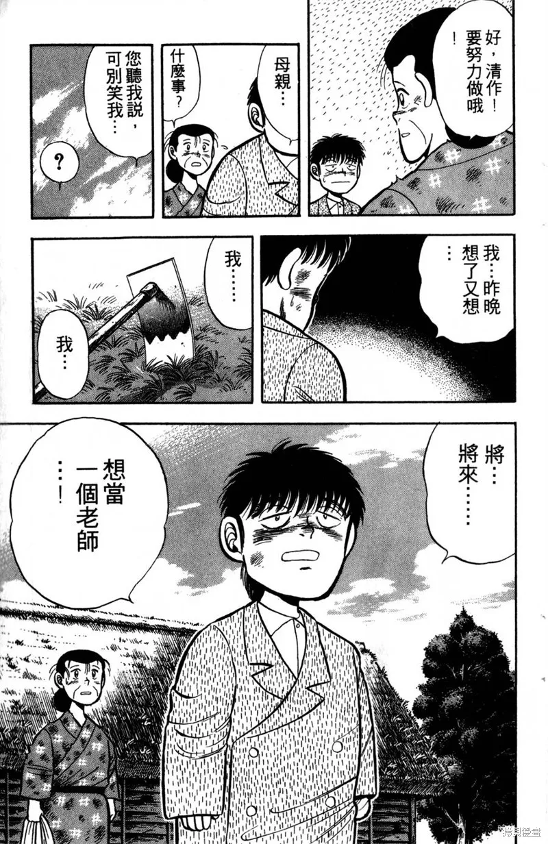 野口英世物語,VOL01,第57张