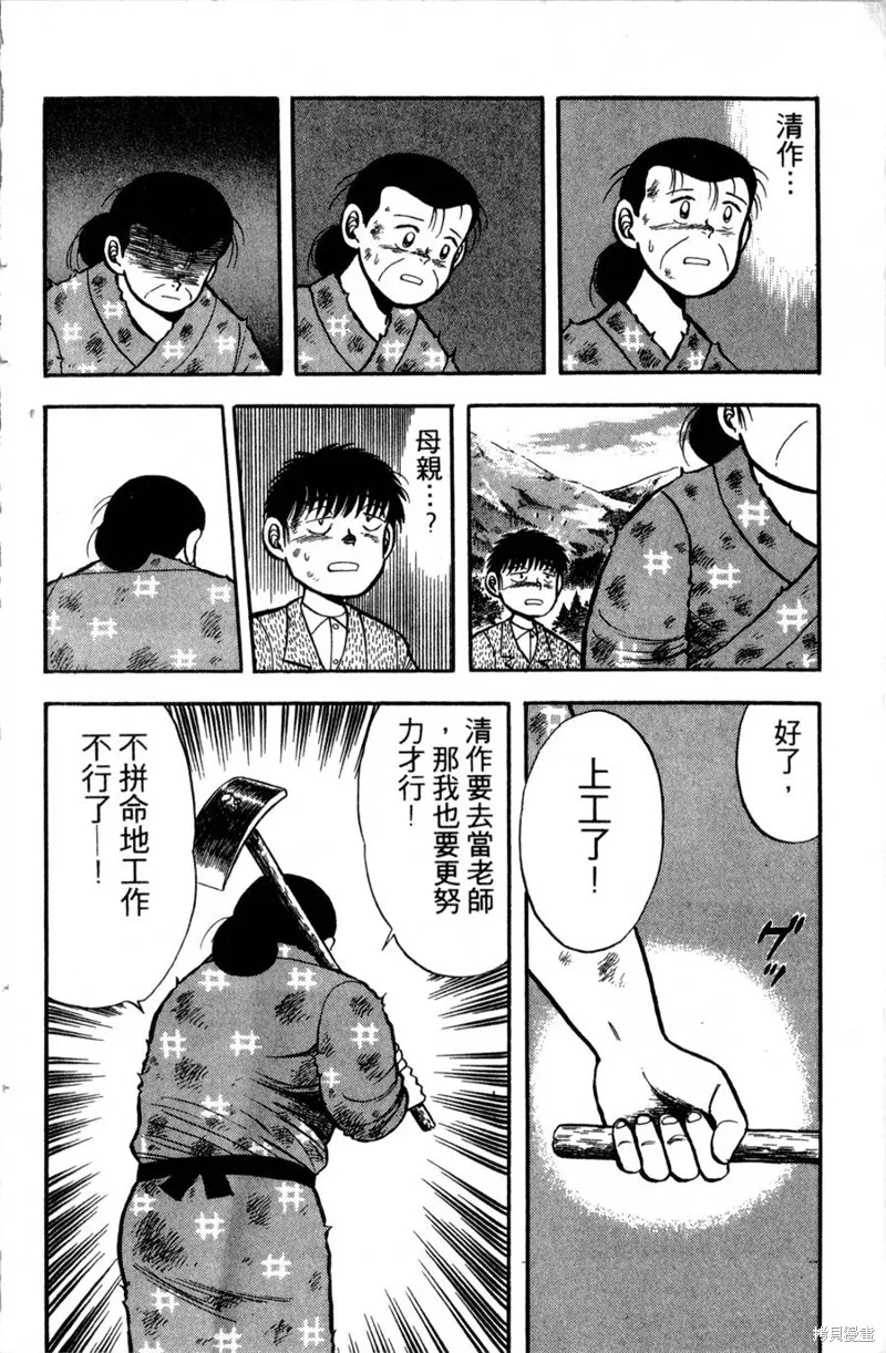 野口英世物語,VOL01,第60张