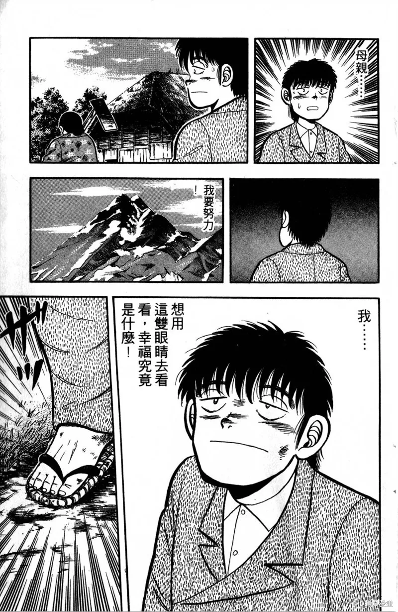 野口英世物語,VOL01,第61张