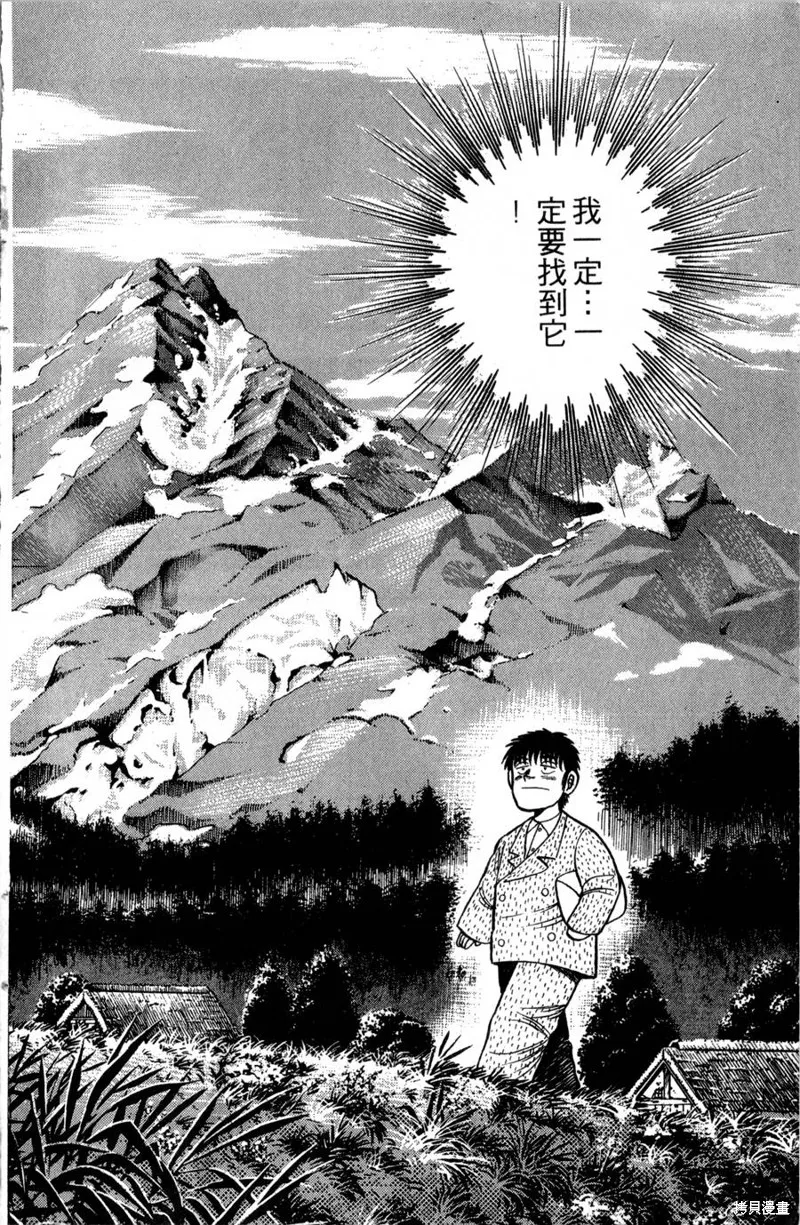野口英世物語,VOL01,第62张