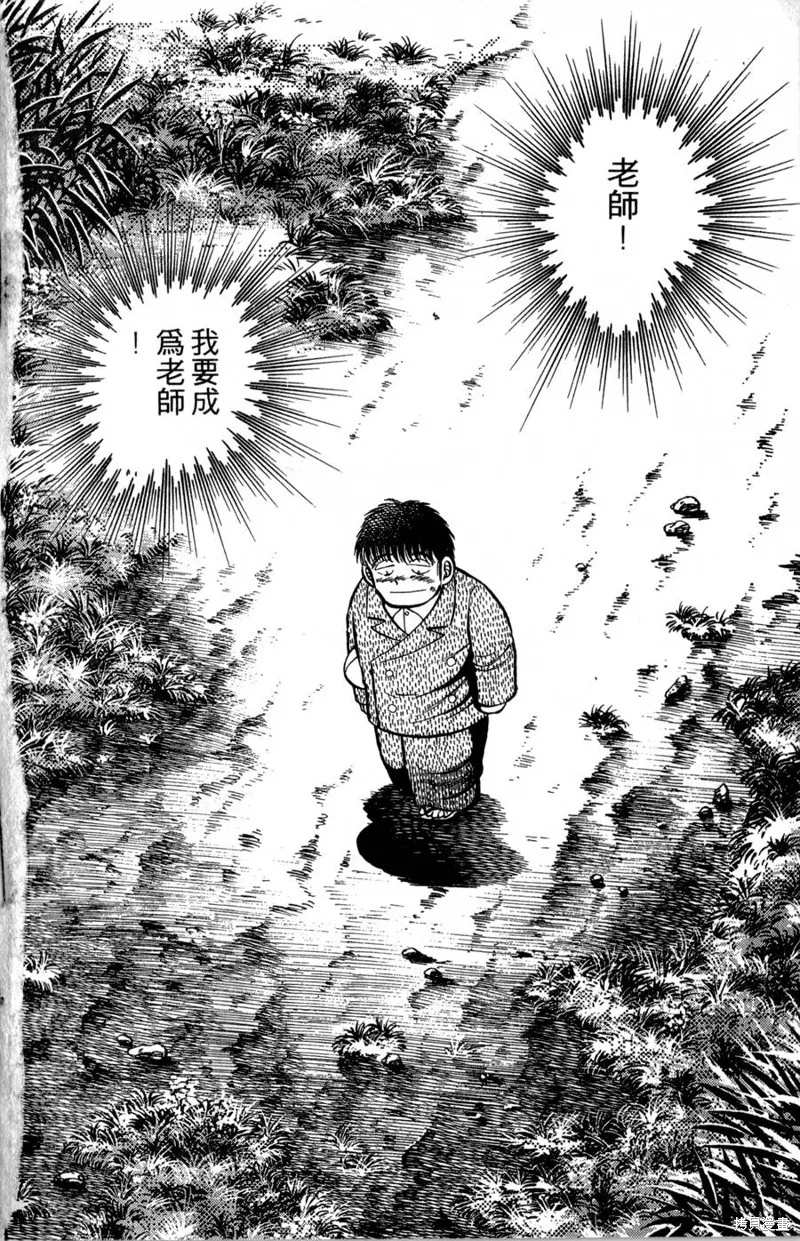 野口英世物語,VOL01,第66张
