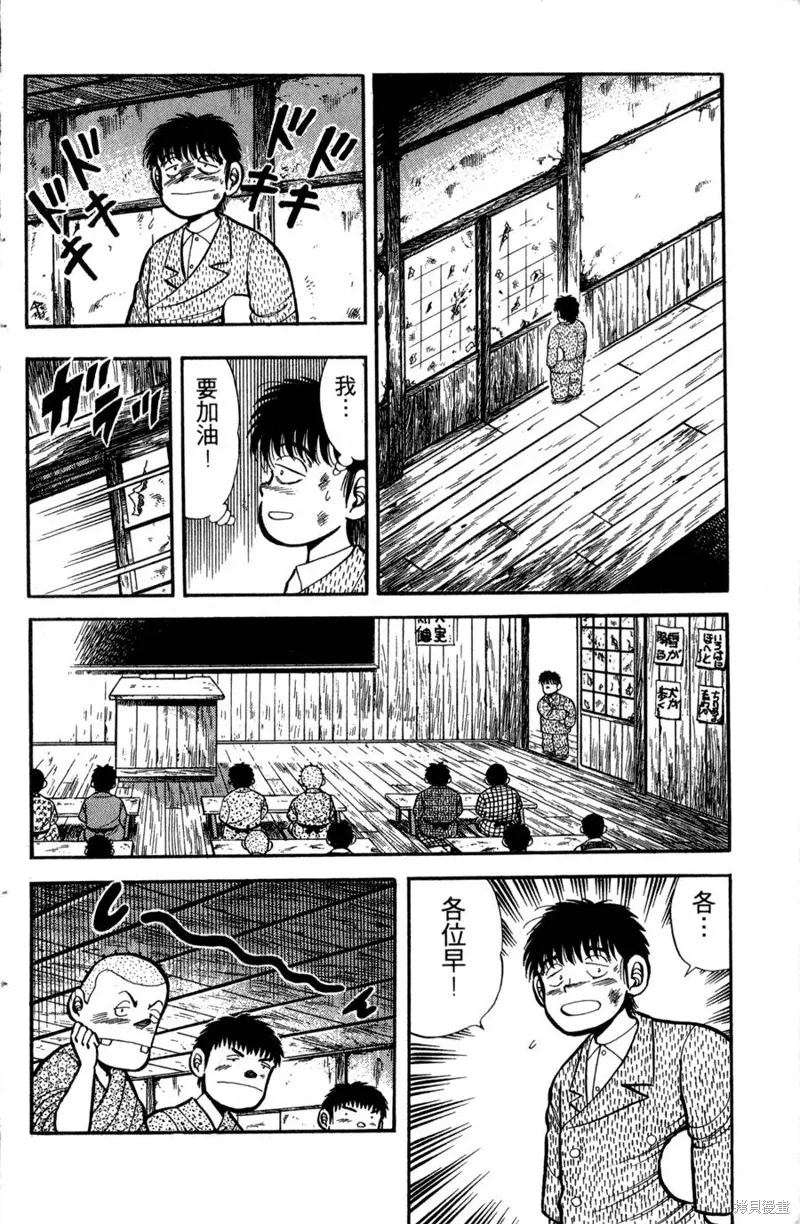 野口英世物語,VOL01,第68张