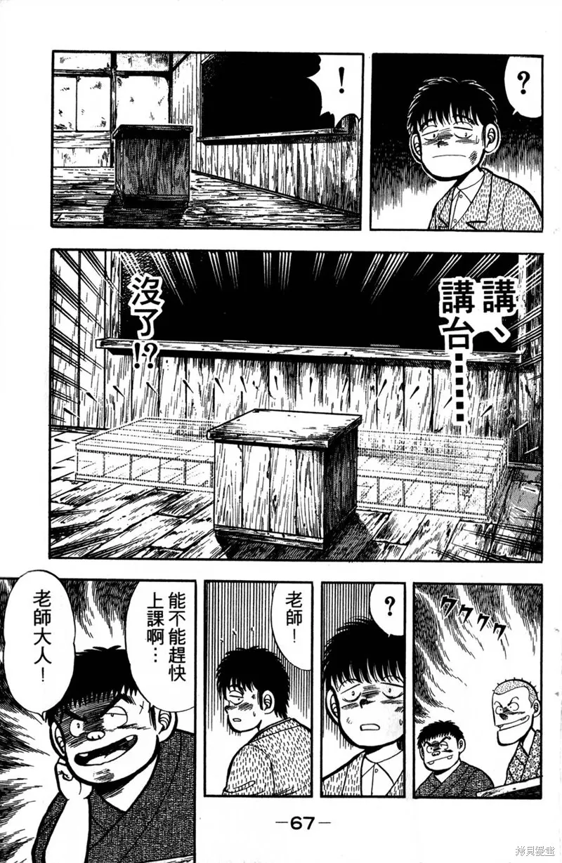 野口英世物語,VOL01,第69张