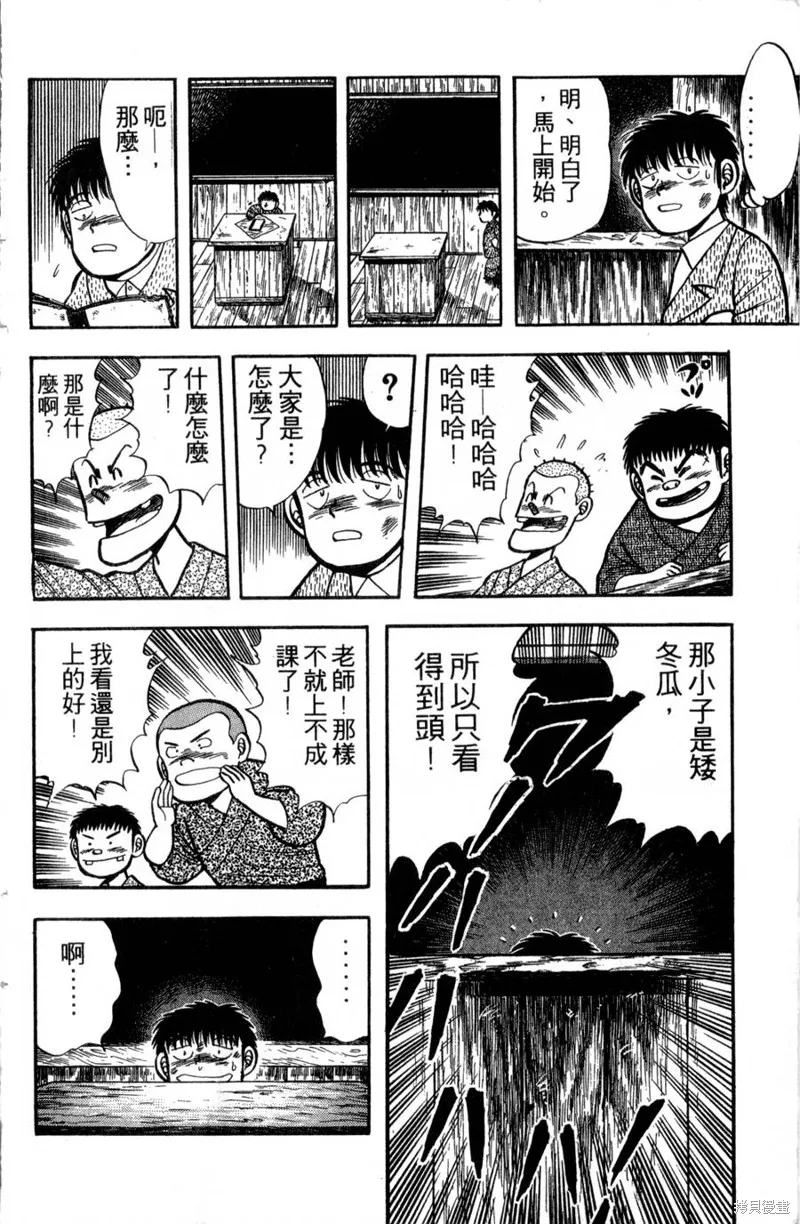 野口英世物語,VOL01,第70张