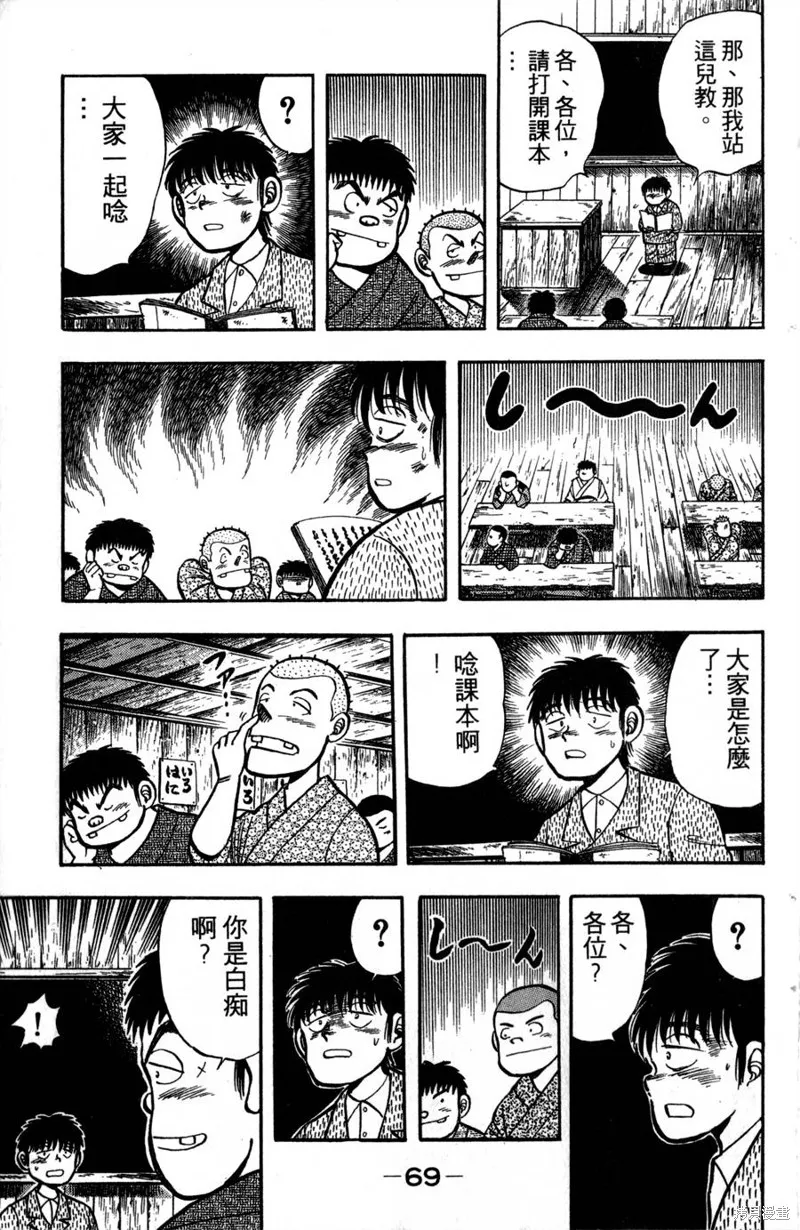野口英世物語,VOL01,第71张