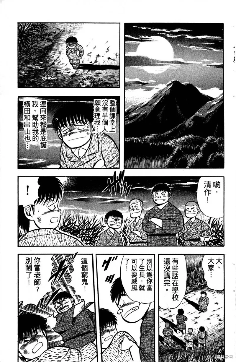 野口英世物語,VOL01,第73张