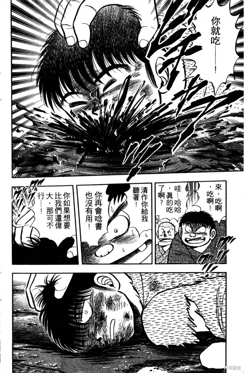 野口英世物語,VOL01,第78张