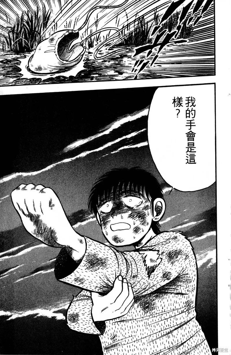 野口英世物語,VOL01,第81张