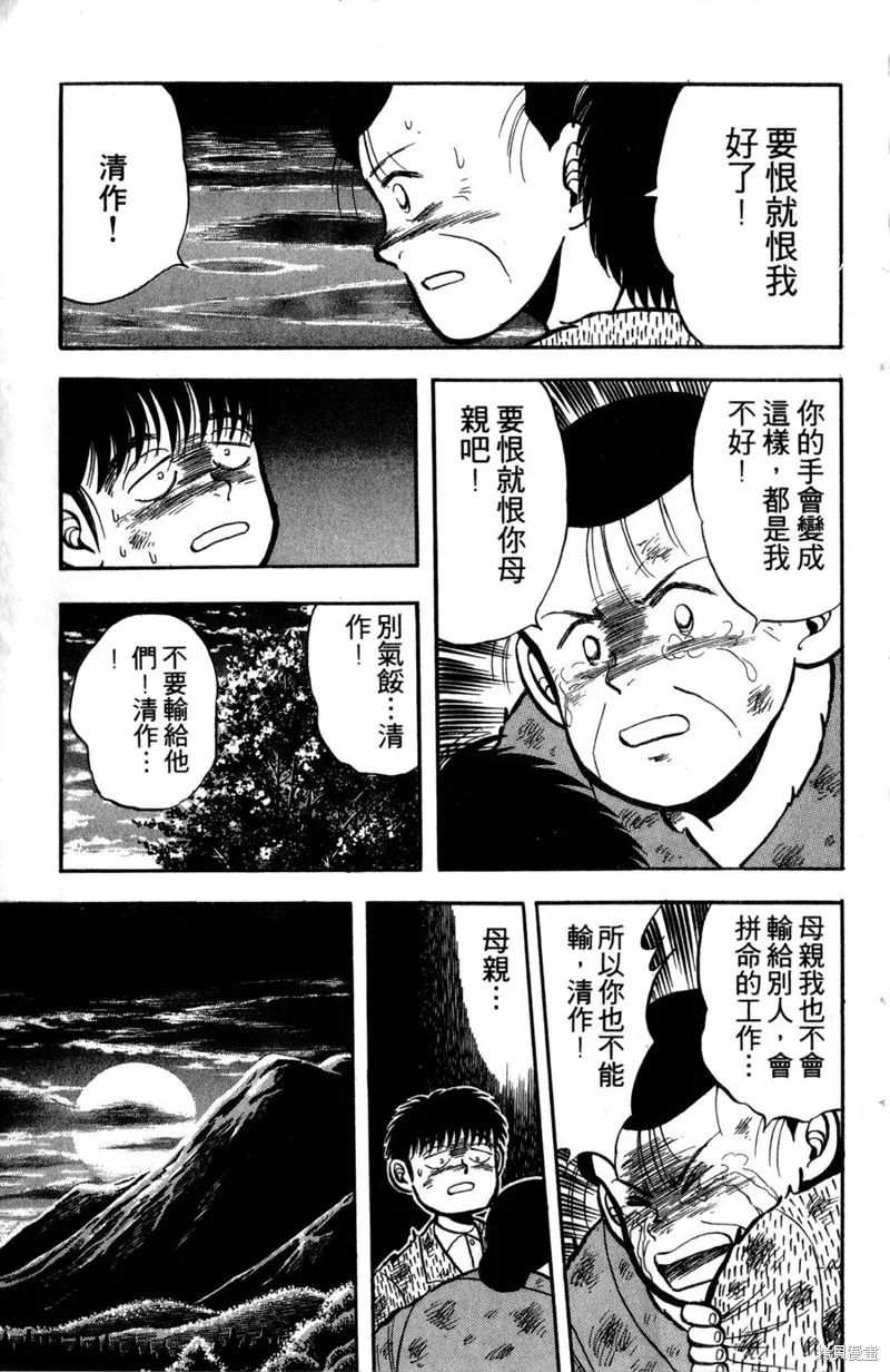 野口英世物語,VOL01,第83张