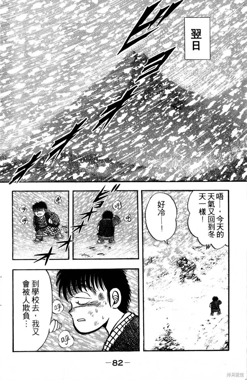 野口英世物語,VOL01,第84张