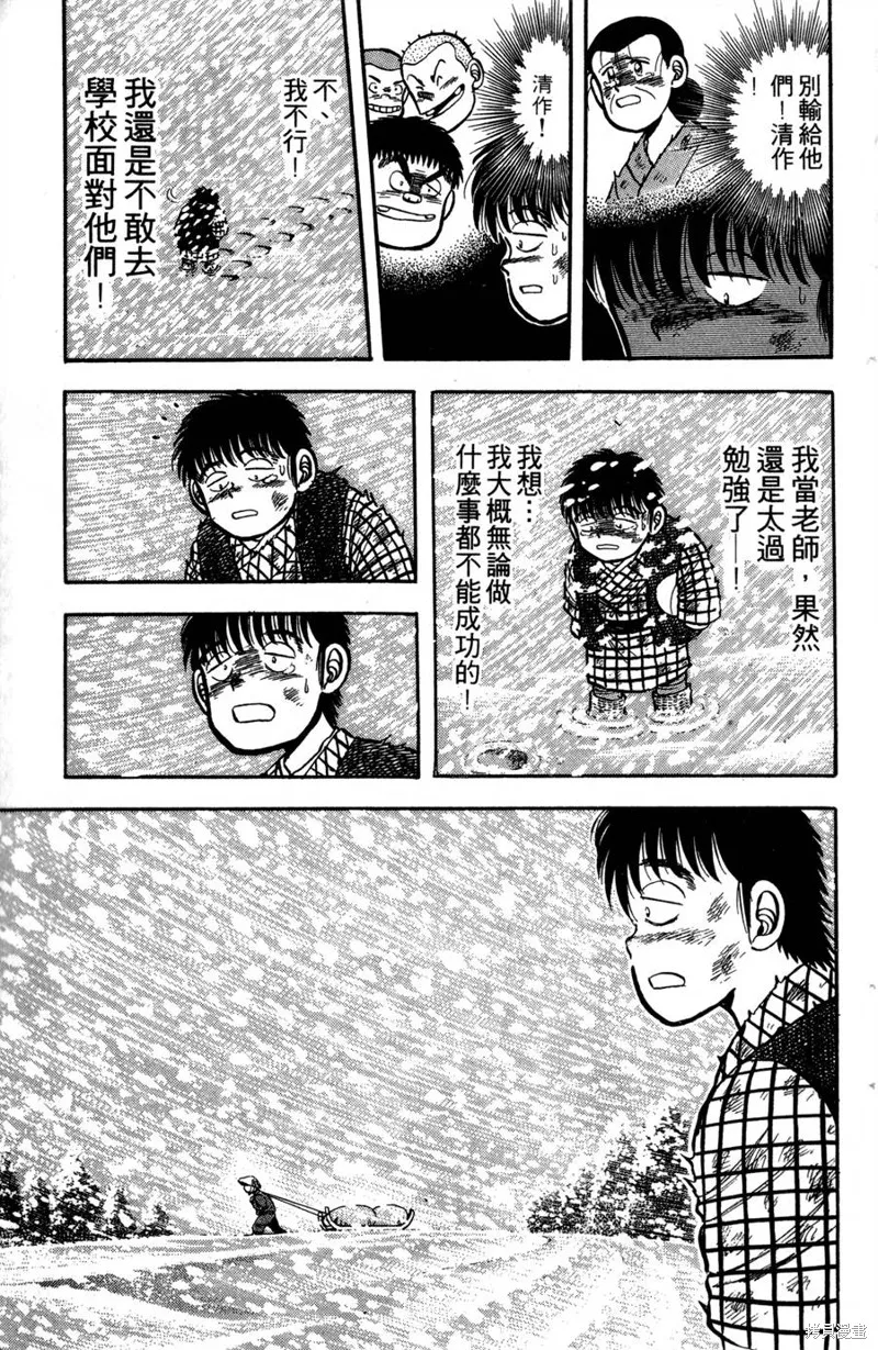 野口英世物語,VOL01,第85张