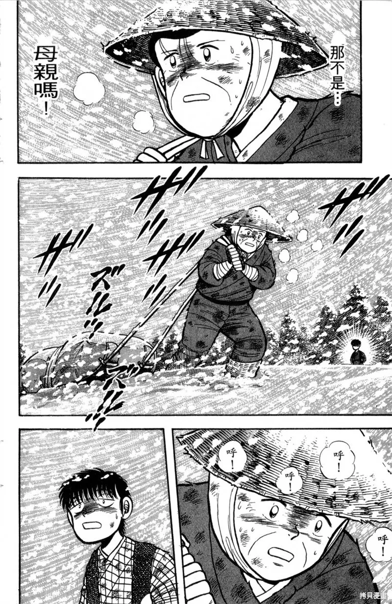 野口英世物語,VOL01,第86张
