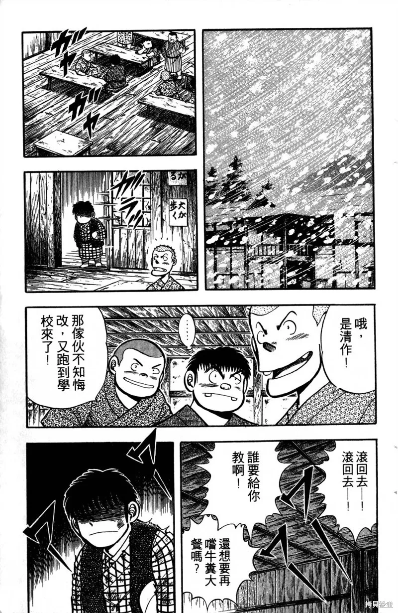 野口英世物語,VOL01,第89张