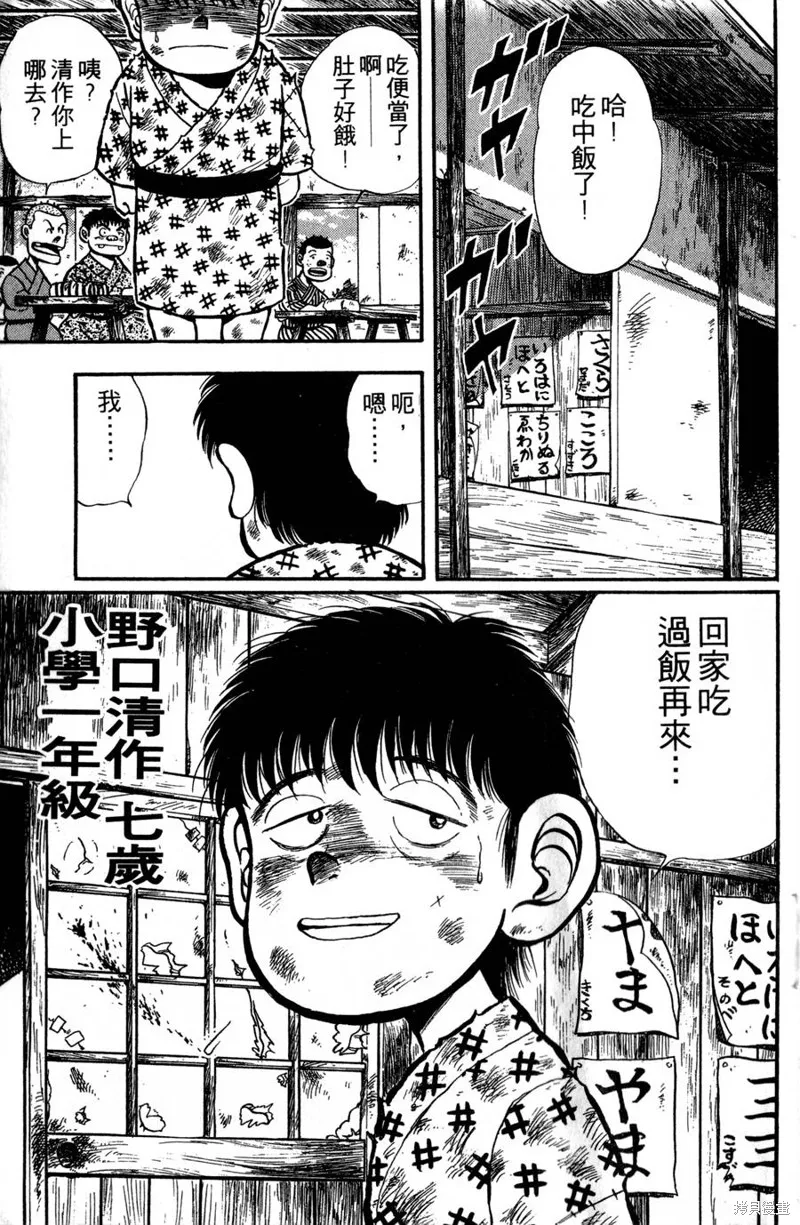 野口英世物語,VOL01,第9张
