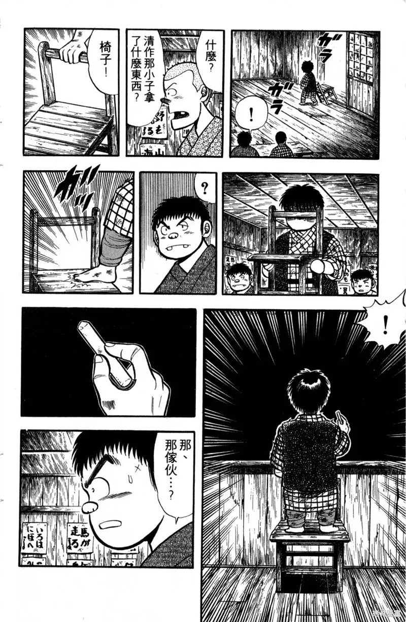 野口英世物語,VOL01,第90张