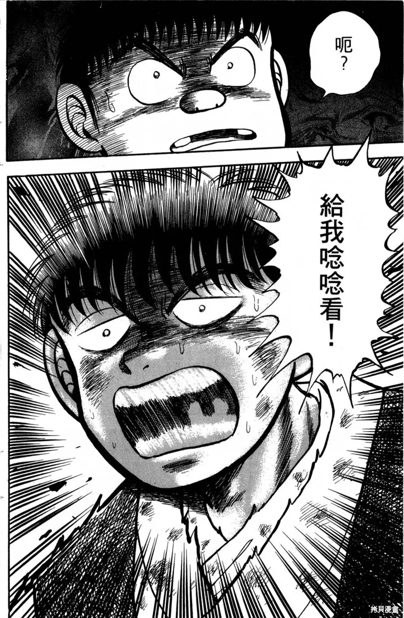 野口英世物語,VOL01,第92张