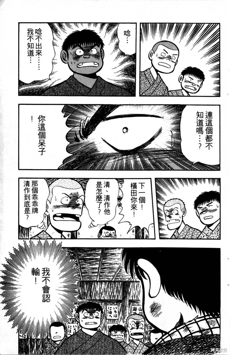 野口英世物語,VOL01,第93张