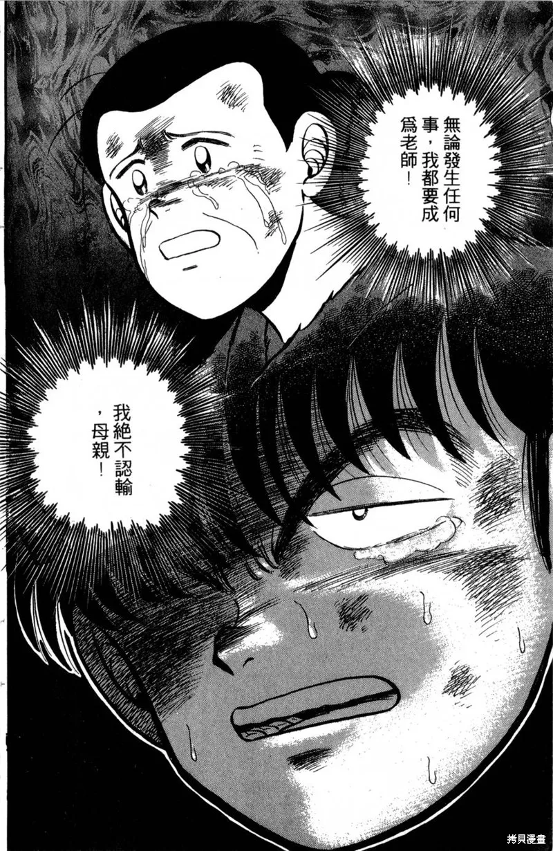 野口英世物語,VOL01,第94张