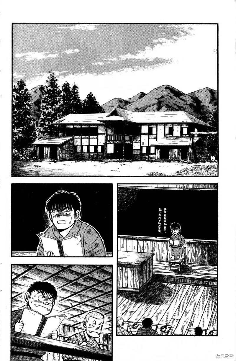 野口英世物語,VOL01,第96张