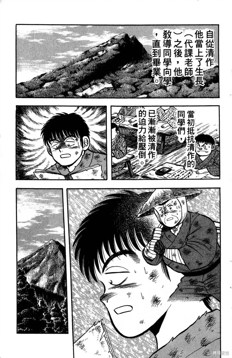 野口英世物語,VOL01,第97张