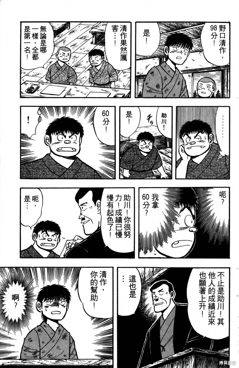 野口英世物語,VOL01,第99张