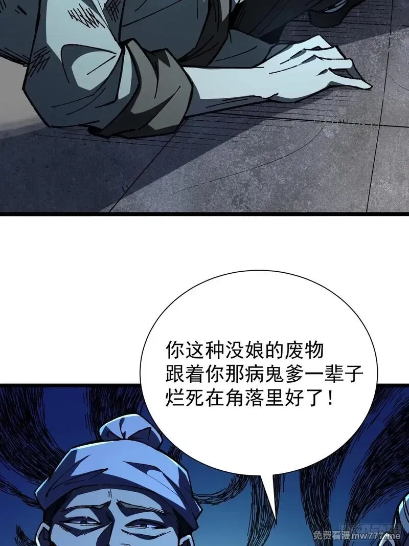 从水猴子开始成神,22.大侠,第12张