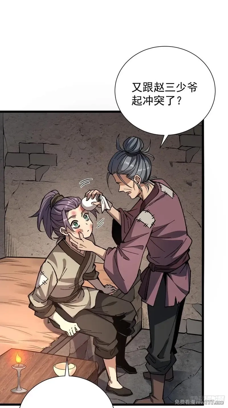 从水猴子开始成神,22.大侠,第15张