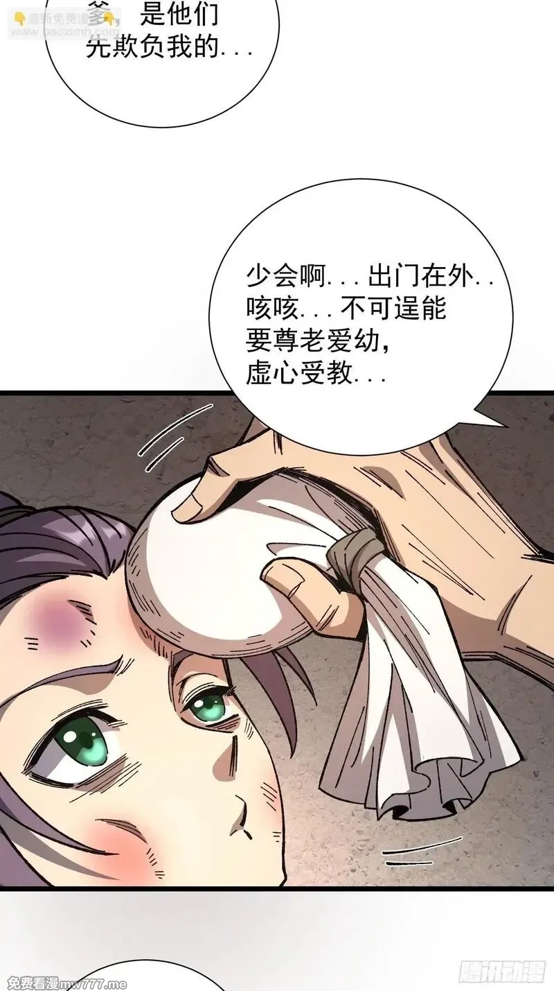 从水猴子开始成神,22.大侠,第16张