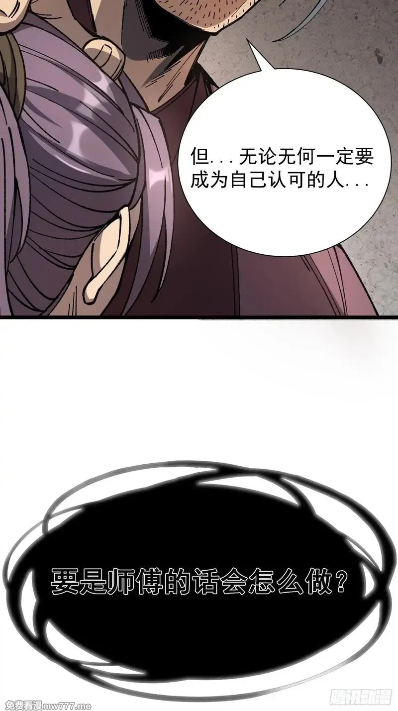 从水猴子开始成神,22.大侠,第18张