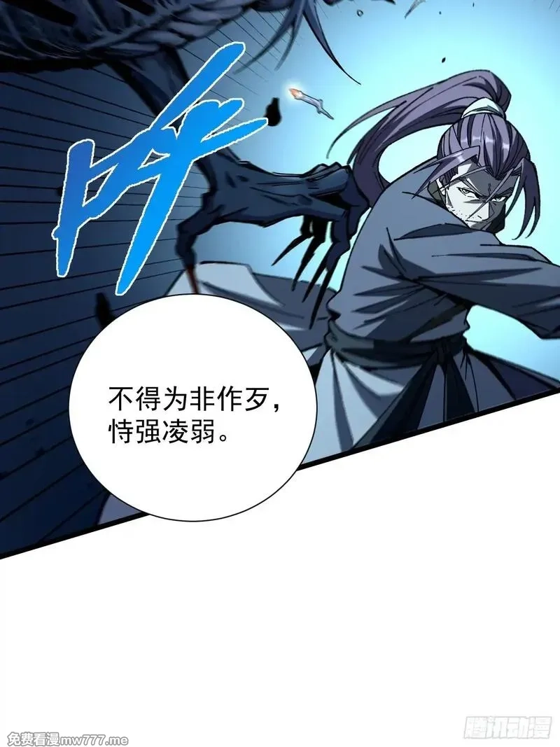 从水猴子开始成神,22.大侠,第28张
