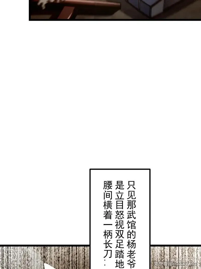 从水猴子开始成神,22.大侠,第30张