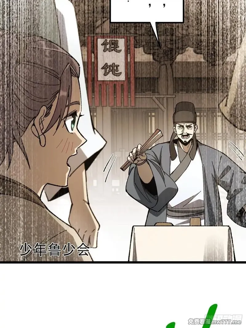 从水猴子开始成神,22.大侠,第31张