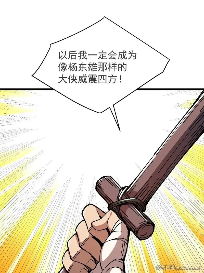 从水猴子开始成神,22.大侠,第4张