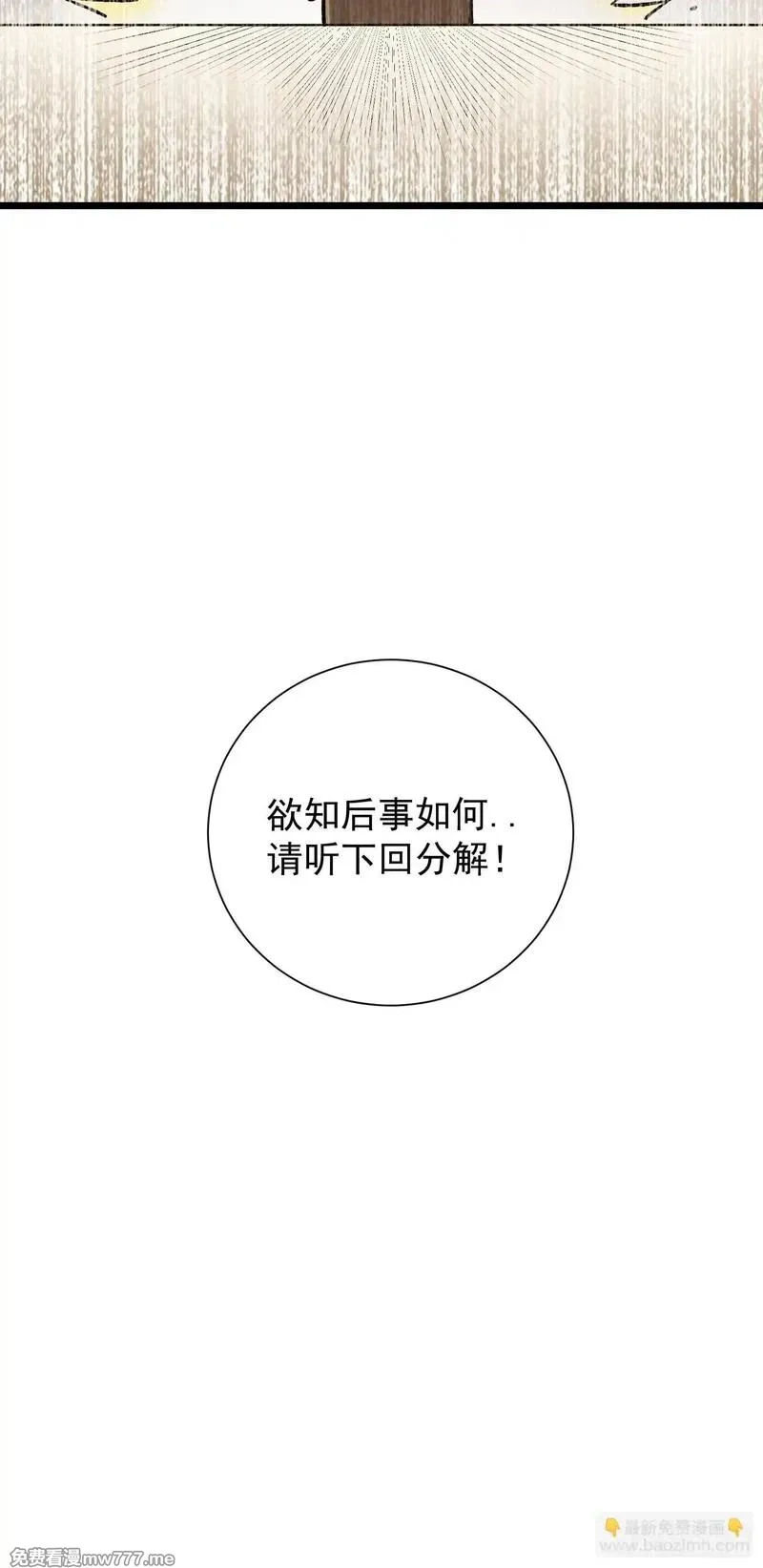 从水猴子开始成神,22.大侠,第42张