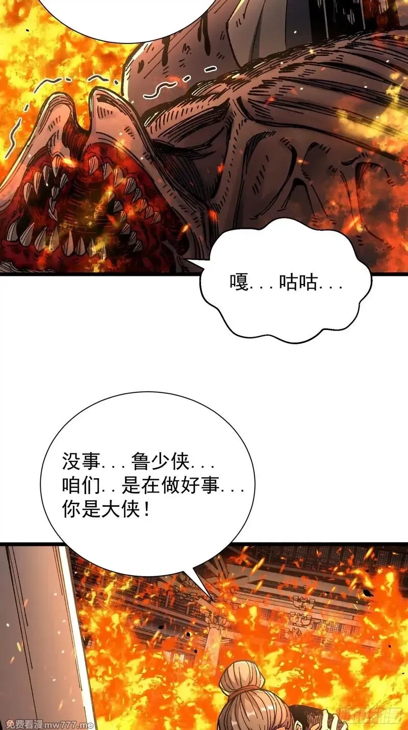 从水猴子开始成神,22.大侠,第45张