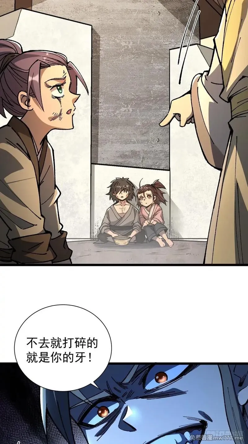 从水猴子开始成神,22.大侠,第49张