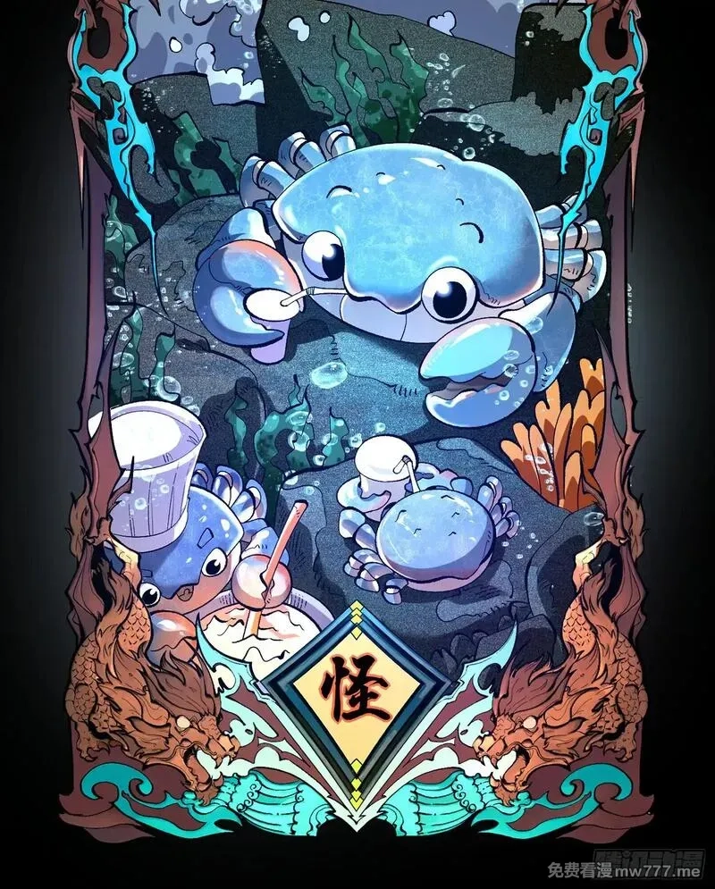 从水猴子开始成神,22.大侠,第68张