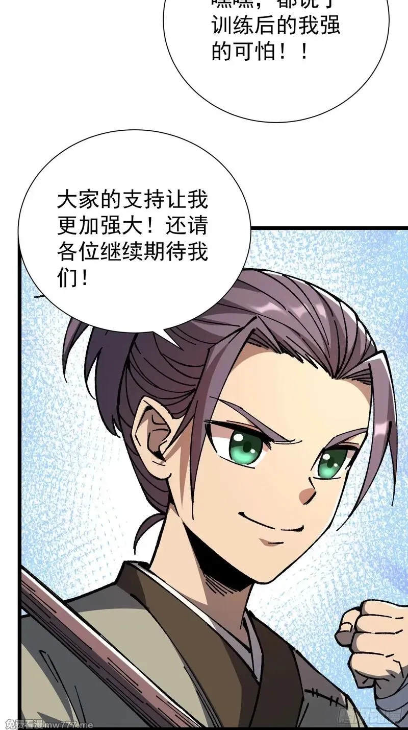 从水猴子开始成神,22.大侠,第70张