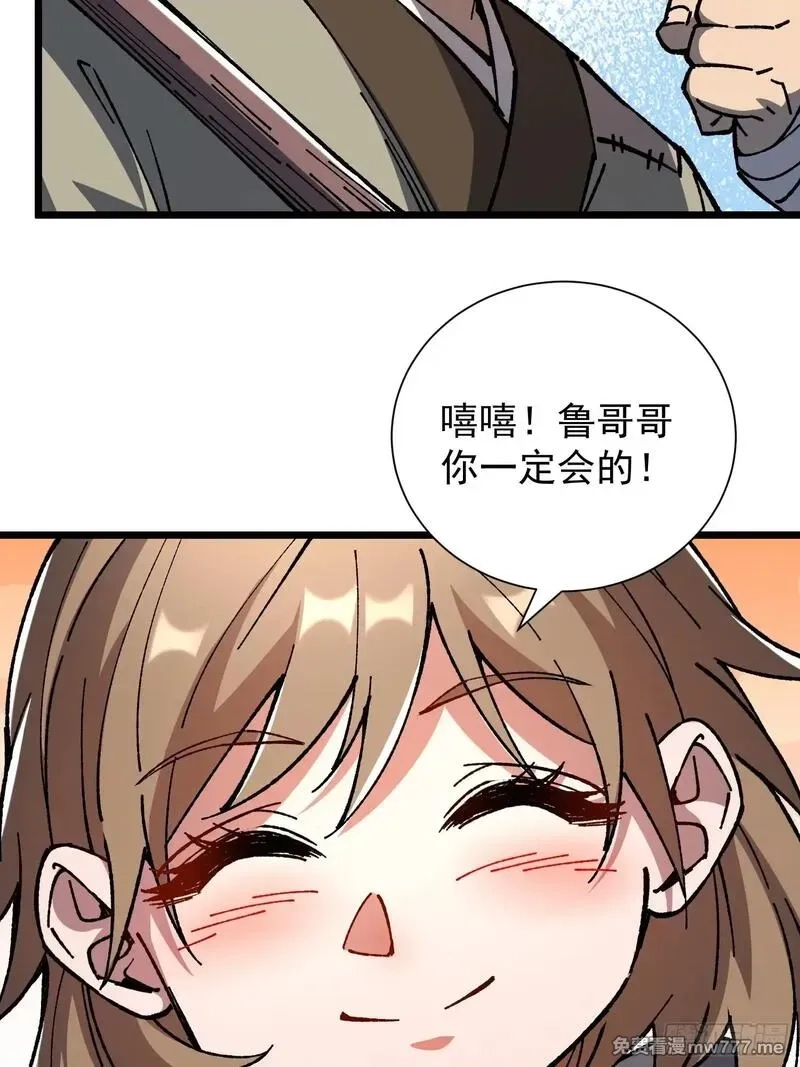 从水猴子开始成神,22.大侠,第8张