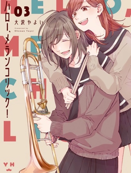 你好，憂郁少女！