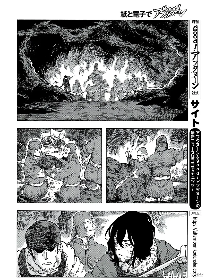 空挺dragons,第95话,第25张