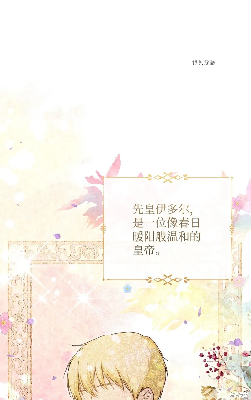 都灵的莉莲,第43话,第1张
